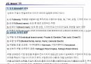 신상품 개발 기획 25페이지
