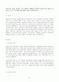 (방통대 세계의정치와경제A)교재 2장의 내용을 참조하여 우리 사회에서 시행되었던 대표적인 신자유주의적 정책들을 살펴보고 그것이 우리 사회에 어떤 영향을 미쳤는지 검토해 보시오 2페이지