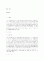 [사회복지] 빈곤의 개념과 빈곤가족의 정의 발생요인 특성 우리나라 빈곤가족의 현황을 분석하고 빈곤가족을 위한 복지서비스를 설명한 후 빈곤가족 복지증진을 위한 개선방안에 대해 서술하시오 2페이지