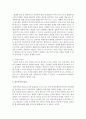 [사회복지] 빈곤의 개념과 빈곤가족의 정의 발생요인 특성 우리나라 빈곤가족의 현황을 분석하고 빈곤가족을 위한 복지서비스를 설명한 후 빈곤가족 복지증진을 위한 개선방안에 대해 서술하시오 3페이지