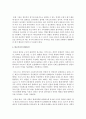 [사회복지] 빈곤의 개념과 빈곤가족의 정의 발생요인 특성 우리나라 빈곤가족의 현황을 분석하고 빈곤가족을 위한 복지서비스를 설명한 후 빈곤가족 복지증진을 위한 개선방안에 대해 서술하시오 4페이지