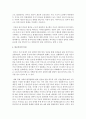 [사회복지] 빈곤의 개념과 빈곤가족의 정의 발생요인 특성 우리나라 빈곤가족의 현황을 분석하고 빈곤가족을 위한 복지서비스를 설명한 후 빈곤가족 복지증진을 위한 개선방안에 대해 서술하시오 5페이지