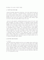 [사회복지] 빈곤의 개념과 빈곤가족의 정의 발생요인 특성 우리나라 빈곤가족의 현황을 분석하고 빈곤가족을 위한 복지서비스를 설명한 후 빈곤가족 복지증진을 위한 개선방안에 대해 서술하시오 6페이지