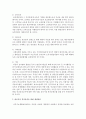 [사회복지] 빈곤의 개념과 빈곤가족의 정의 발생요인 특성 우리나라 빈곤가족의 현황을 분석하고 빈곤가족을 위한 복지서비스를 설명한 후 빈곤가족 복지증진을 위한 개선방안에 대해 서술하시오 7페이지