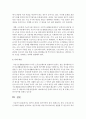 [사회복지] 빈곤의 개념과 빈곤가족의 정의 발생요인 특성 우리나라 빈곤가족의 현황을 분석하고 빈곤가족을 위한 복지서비스를 설명한 후 빈곤가족 복지증진을 위한 개선방안에 대해 서술하시오 9페이지