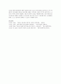 [사회복지] 빈곤의 개념과 빈곤가족의 정의 발생요인 특성 우리나라 빈곤가족의 현황을 분석하고 빈곤가족을 위한 복지서비스를 설명한 후 빈곤가족 복지증진을 위한 개선방안에 대해 서술하시오 10페이지