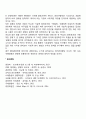 [경영행동원리] 경영의 수익성 원칙 경제성 원칙 2페이지