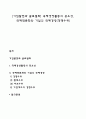 [기업발전과 글로벌화] 국제경영활동의 중요성 국제전문화와 기업의 국제경영(경쟁우위) 1페이지