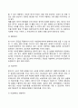 [기업발전과 글로벌화] 국제경영활동의 중요성 국제전문화와 기업의 국제경영(경쟁우위) 3페이지
