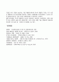 [기업발전과 글로벌화] 국제경영활동의 중요성 국제전문화와 기업의 국제경영(경쟁우위) 4페이지