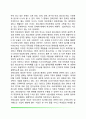 [청소년 진로상담] 진로상담의 의미와 필요성 진로상담의 목표 및 내용 진로발달단계와 진로상담 3페이지