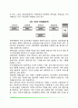 [청소년 진로상담] 진로상담의 의미와 필요성 진로상담의 목표 및 내용 진로발달단계와 진로상담 7페이지
