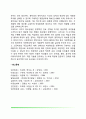 [청소년 진로상담] 진로상담의 의미와 필요성 진로상담의 목표 및 내용 진로발달단계와 진로상담 8페이지
