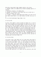[청소년과 진로] 진로발달이론(진로선택이론 욕구이론 Roe의 욕구이론 Holland의 성격이론 사회이론 Tiedman과 OHara의 발달이론 Ginzberg의 발달이론) 3페이지