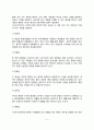 [청소년과 진로] 진로발달이론(진로선택이론 욕구이론 Roe의 욕구이론 Holland의 성격이론 사회이론 Tiedman과 OHara의 발달이론 Ginzberg의 발달이론) 5페이지
