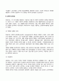 [경영관리론] 20세기 이전의 경영관리 과학적 관리법(테일러의 과학적 관리론) 관료제이론(베버의 관료제론) 포디즘 3페이지