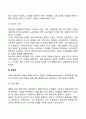 [경영관리론] 20세기 이전의 경영관리 과학적 관리법(테일러의 과학적 관리론) 관료제이론(베버의 관료제론) 포디즘 4페이지