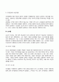 [경영관리론] 20세기 이전의 경영관리 과학적 관리법(테일러의 과학적 관리론) 관료제이론(베버의 관료제론) 포디즘 6페이지