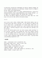 [경영관리론] 20세기 이전의 경영관리 과학적 관리법(테일러의 과학적 관리론) 관료제이론(베버의 관료제론) 포디즘 7페이지