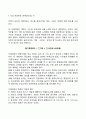 동기부여 과정이론(브룸의 기대이론 애덤스의 공정성이론 로크의 목표설정이론 인지평가이론) 3페이지
