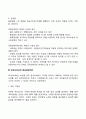 동기부여 과정이론(브룸의 기대이론 애덤스의 공정성이론 로크의 목표설정이론 인지평가이론) 5페이지