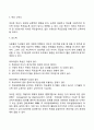동기부여 과정이론(브룸의 기대이론 애덤스의 공정성이론 로크의 목표설정이론 인지평가이론) 6페이지
