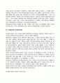 동기부여 과정이론(브룸의 기대이론 애덤스의 공정성이론 로크의 목표설정이론 인지평가이론) 7페이지