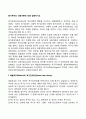 동기부여의 내용이론에 대해 설명하시오(매슬로우의 욕구단계이론 앨더퍼의 ERG이론 맥클리랜드의 성취동기이론 허츠버그의 2요인이론 맥그리거의 XY이론) 2페이지