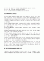 동기부여의 내용이론에 대해 설명하시오(매슬로우의 욕구단계이론 앨더퍼의 ERG이론 맥클리랜드의 성취동기이론 허츠버그의 2요인이론 맥그리거의 XY이론) 4페이지