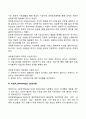 동기부여의 내용이론에 대해 설명하시오(매슬로우의 욕구단계이론 앨더퍼의 ERG이론 맥클리랜드의 성취동기이론 허츠버그의 2요인이론 맥그리거의 XY이론) 5페이지