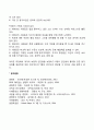 동기부여의 내용이론에 대해 설명하시오(매슬로우의 욕구단계이론 앨더퍼의 ERG이론 맥클리랜드의 성취동기이론 허츠버그의 2요인이론 맥그리거의 XY이론) 7페이지