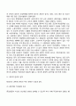 [고전적 경영학] 과학적 관리론 포드시스템 일반관리론 4페이지