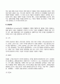 [기업의 외부환경] 기업의 일반환경 및 과업환경 4페이지
