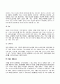 [기업의 외부환경] 기업의 일반환경 및 과업환경 5페이지