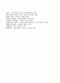 [기업의 외부환경] 기업의 일반환경 및 과업환경 7페이지