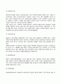 벤처기업의 자금조달(벤처기업자금조달방법 창업자금의 조달원천 벤처캐피탈 코스닥시장) 4페이지