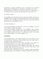 벤처기업의 자금조달(벤처기업자금조달방법 창업자금의 조달원천 벤처캐피탈 코스닥시장) 5페이지