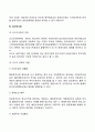 벤처기업의 자금조달(벤처기업자금조달방법 창업자금의 조달원천 벤처캐피탈 코스닥시장) 7페이지