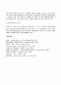벤처기업의 자금조달(벤처기업자금조달방법 창업자금의 조달원천 벤처캐피탈 코스닥시장) 8페이지
