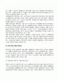 벤처기업 4페이지