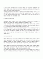 [경영계획] 계획수립의 의의 유형 단계 성공적인 계획수립 목표관리 6페이지