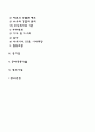 기업형태의 분류(개인기업 소수공동기업 다수공동기업 공기업 공사공동기업 중소기업) 2페이지