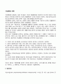 기업형태의 분류(개인기업 소수공동기업 다수공동기업 공기업 공사공동기업 중소기업) 3페이지