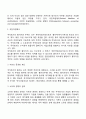 기업형태의 분류(개인기업 소수공동기업 다수공동기업 공기업 공사공동기업 중소기업) 7페이지