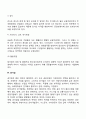 기업형태의 분류(개인기업 소수공동기업 다수공동기업 공기업 공사공동기업 중소기업) 9페이지