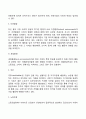 [기업환경] 기업환경의 개념과 유형(기업의 일반환경과 과업환경) 기업의 환경분석(SWOT분석) 5페이지