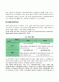 [기업환경] 기업환경의 개념과 유형(기업의 일반환경과 과업환경) 기업의 환경분석(SWOT분석) 7페이지