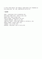 [기업환경] 기업환경의 개념과 유형(기업의 일반환경과 과업환경) 기업의 환경분석(SWOT분석) 8페이지