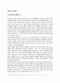[청소년기 성문제] 청소년기의 발달과 성 청소년기의 성문제의 특징과 결과 청소년 성문제의 해결 2페이지