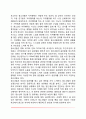[청소년기 성문제] 청소년기의 발달과 성 청소년기의 성문제의 특징과 결과 청소년 성문제의 해결 4페이지
